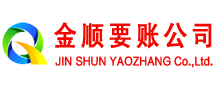 九寨沟讨债公司